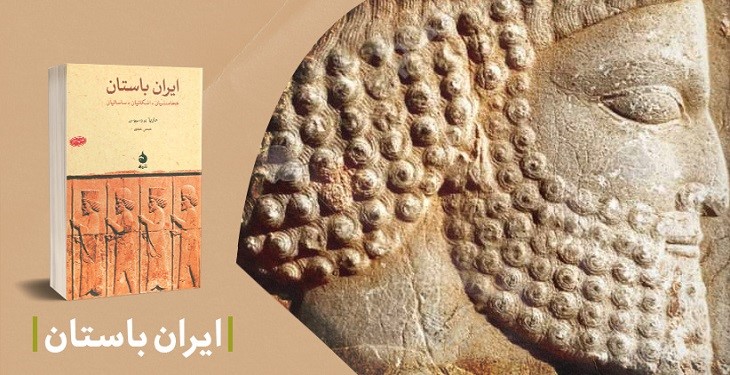 نگاهی به 4+1 کتاب تاریخ ایران و جهان و نقد و بررسی اجمالی آنها