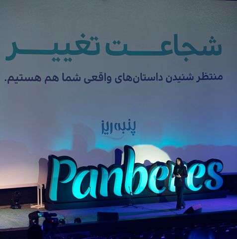 شجاعت تغییر از جنس زنانه شجاعت تغییر از جنس زنانه