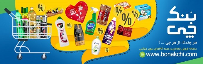 خرید برنج از بنک چی، یک انتخاب مقرون به صرفه