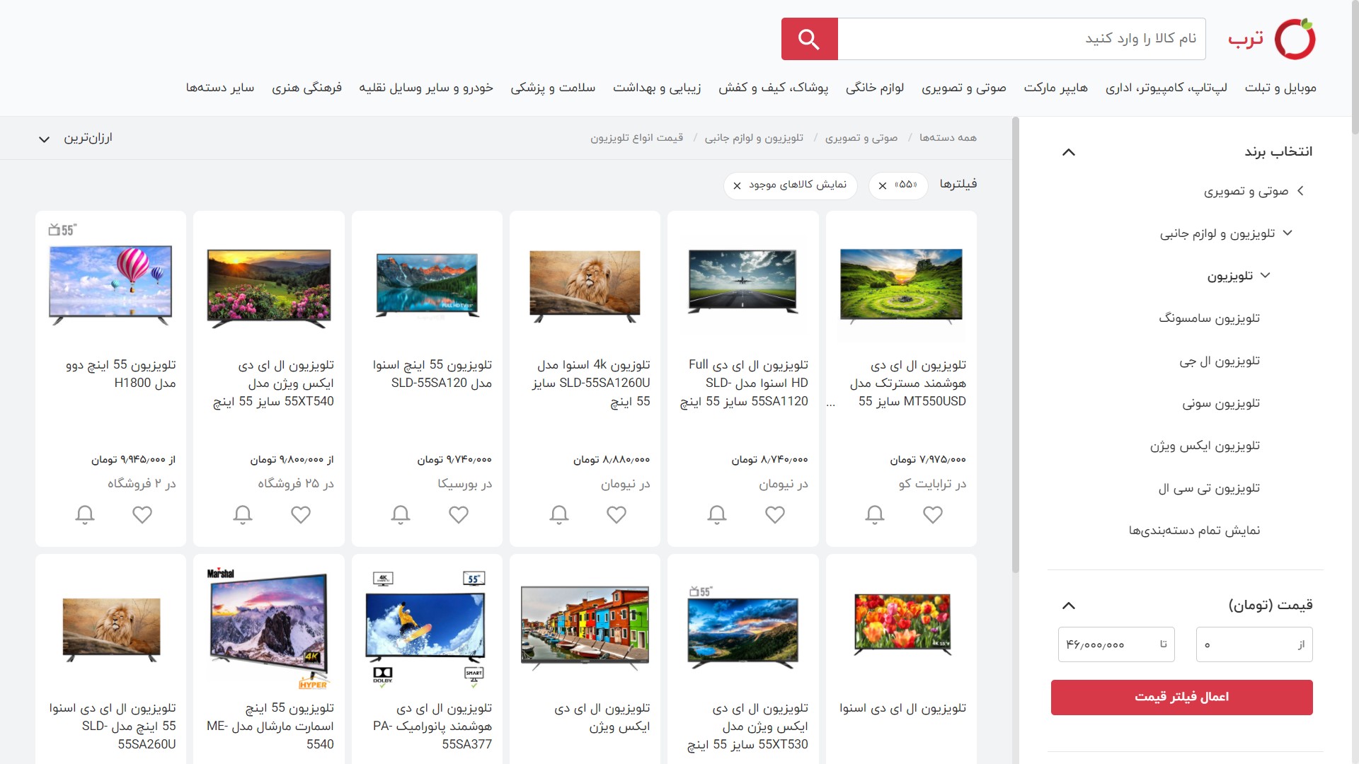 لیست قیمت تلویزیون سامسونگ 55 اینچ (+مقایسه قیمت فروشندگان)