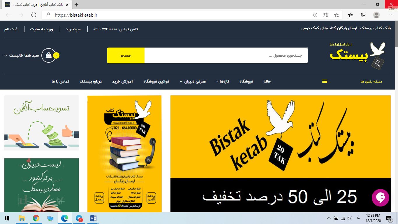 انتشارات خیلی سبز در بانک کتاب آنلاین بیستک