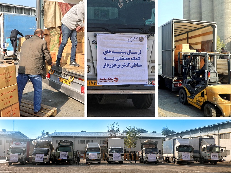 چهار هزار بسته اقلام خوراکی و مایحتاج عمومی برای کمک به نیازمندان توزیع می شود چهار هزار بسته اقلام خوراکی و مایحتاج عمومی برای کمک به نیازمندان توزیع می شود