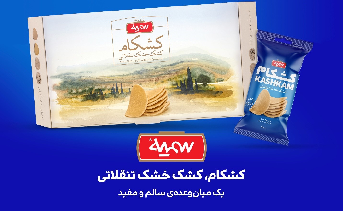 اولین میان وعده سالم کشور تولید شد اولین میان وعده سالم کشور تولید شد