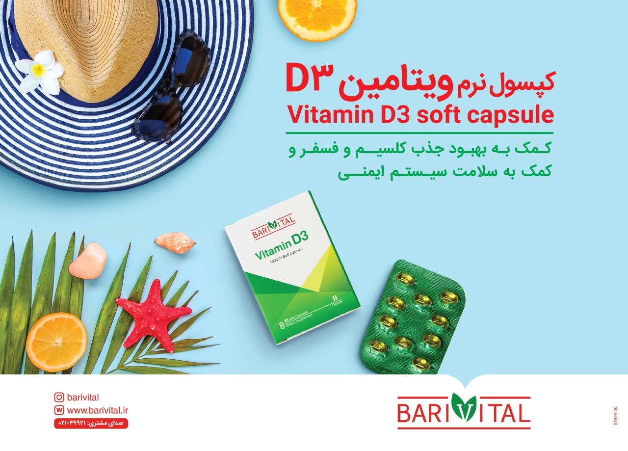 تاثیر شگفت انگیز ویتامین D3 در مقابله با کرونا ویروس تاثیر شگفت انگیز ویتامین D3 در مقابله با کرونا ویروس