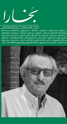 بخارا؛ نه لبِ لعل، نه غنچۀ دهان، نه خالِ هندو، فقط دو‌چشمِ افسون‌گر