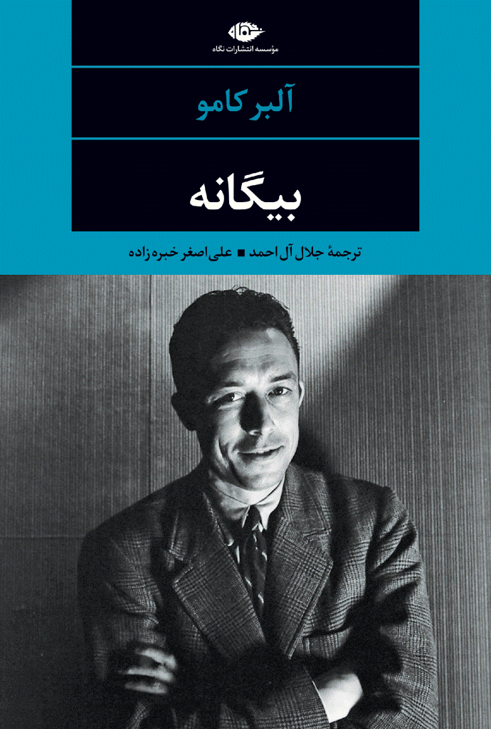 3 کتاب برای تعطیلات عید به انتخاب نویسندگان تحریریه عصر ایران / کاوه معین فر بیگانه