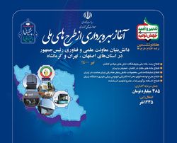 ایران میان ۱۰ کشور سازنده تلسکوپ در جهان