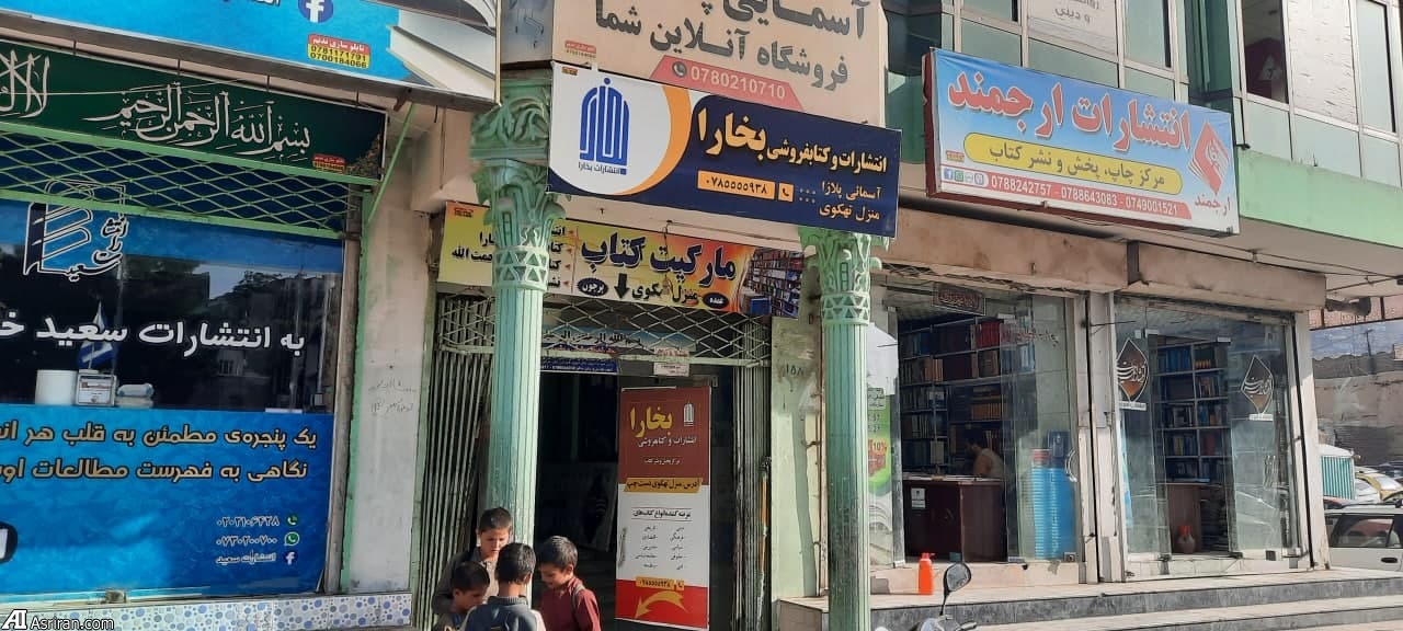 سفر به افغانستان طالبان (2)