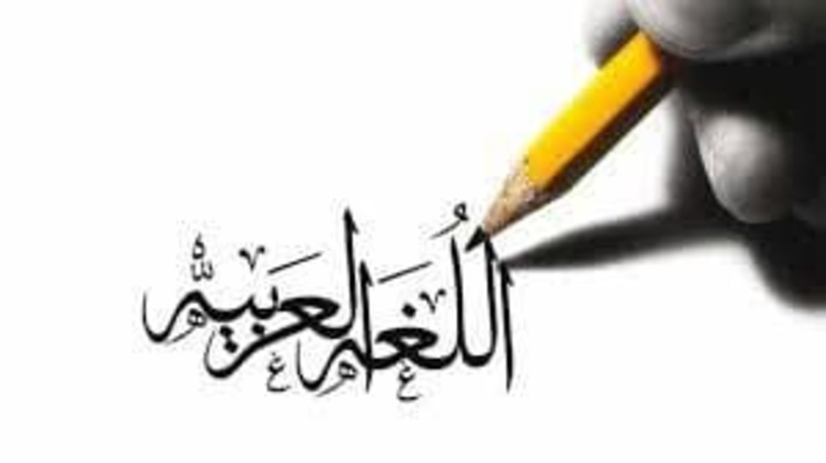 به مناسبت روز جهانی زبان عربی