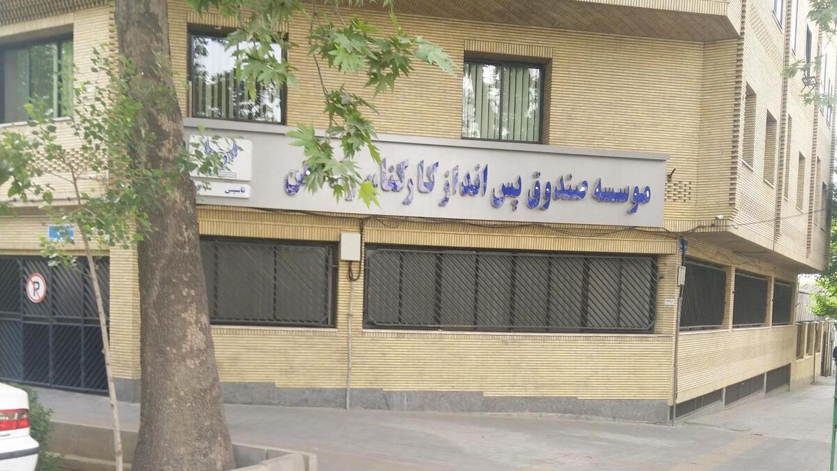 پیام مخاطبان/ درخواست جمعی از کارکنان راه آهن برای اصلاح اساسنامه صندوق پس انداز راه آهن