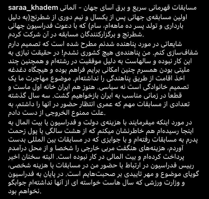 واکنش سارا خادم‌الشریعه به مهاجرت از ایران (+عکس)