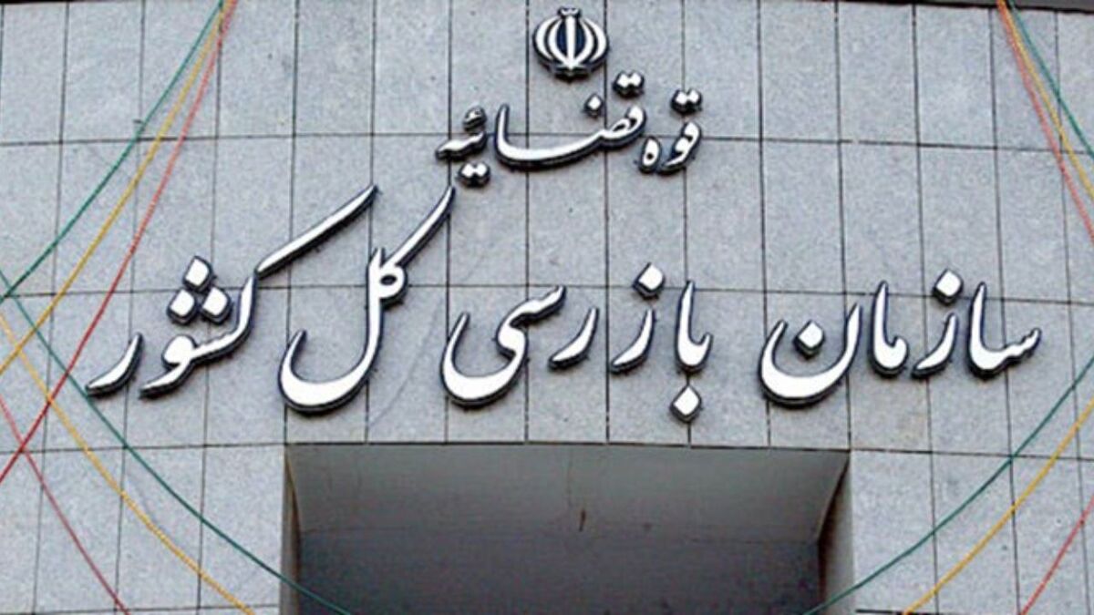 برخی مقامات دولت روحانی، «تفهیم اتهام» شدند/ ارجاع «پرونده مسئولان عالی‌رتبه» از «بازرسی» به دادسرای تهران
