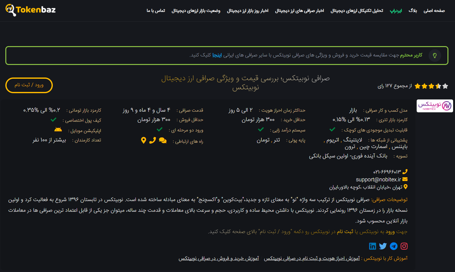 قیمت تتر برای کاربران ایرانی در سال ۲۰۲۳ قیمت تتر برای کاربران ایرانی در سال ۲۰۲۳