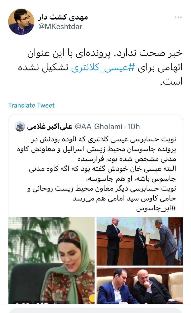 بازداشت عیسی کلانتری تکذیب شد