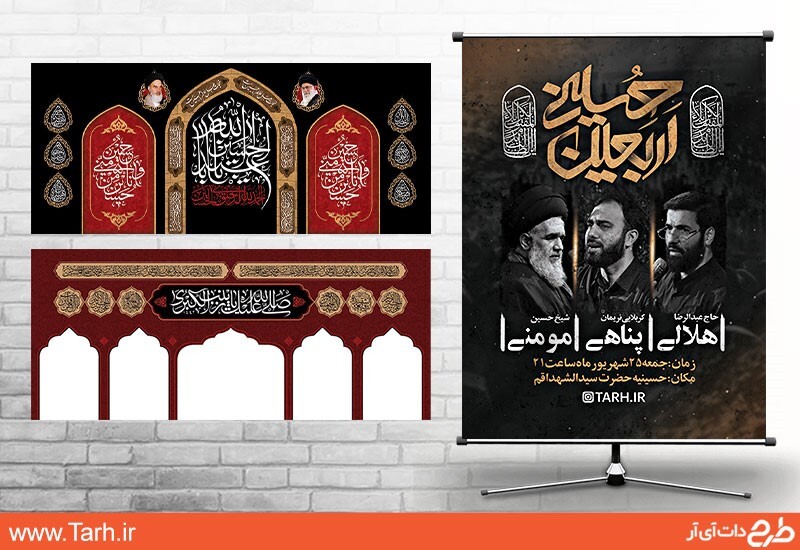 طرح های لایه باز آماده بنر و پوستر اربعین حسینی و مزایای بهرهمندی از آنها دانلود انواع طرح بنر و پوستر اطلاعیه مراسم اربعین، انواع طرح بنر موکب اربعین و ایستگاه صلواتی