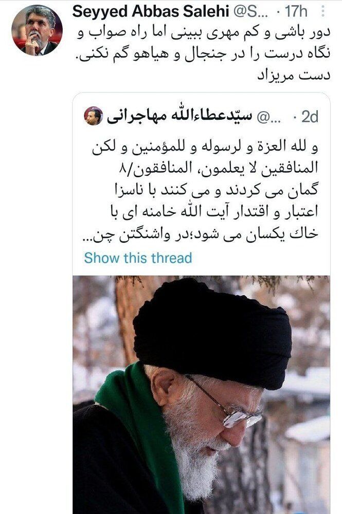 واکنش مدیر مسئول اطلاعات به توییت مهاجرانی درباره رهبری/ دست مریزاد! واکنش مدیر مسئول اطلاعات به توییت مهاجرانی درباره رهبری/ دست مریزاد!