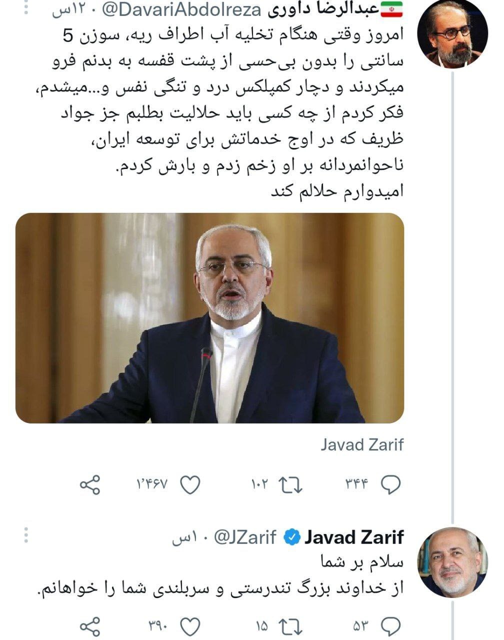 واکنش ظریف به طلب حلالیت عضو سابق دفتر محمود احمدی نژاد