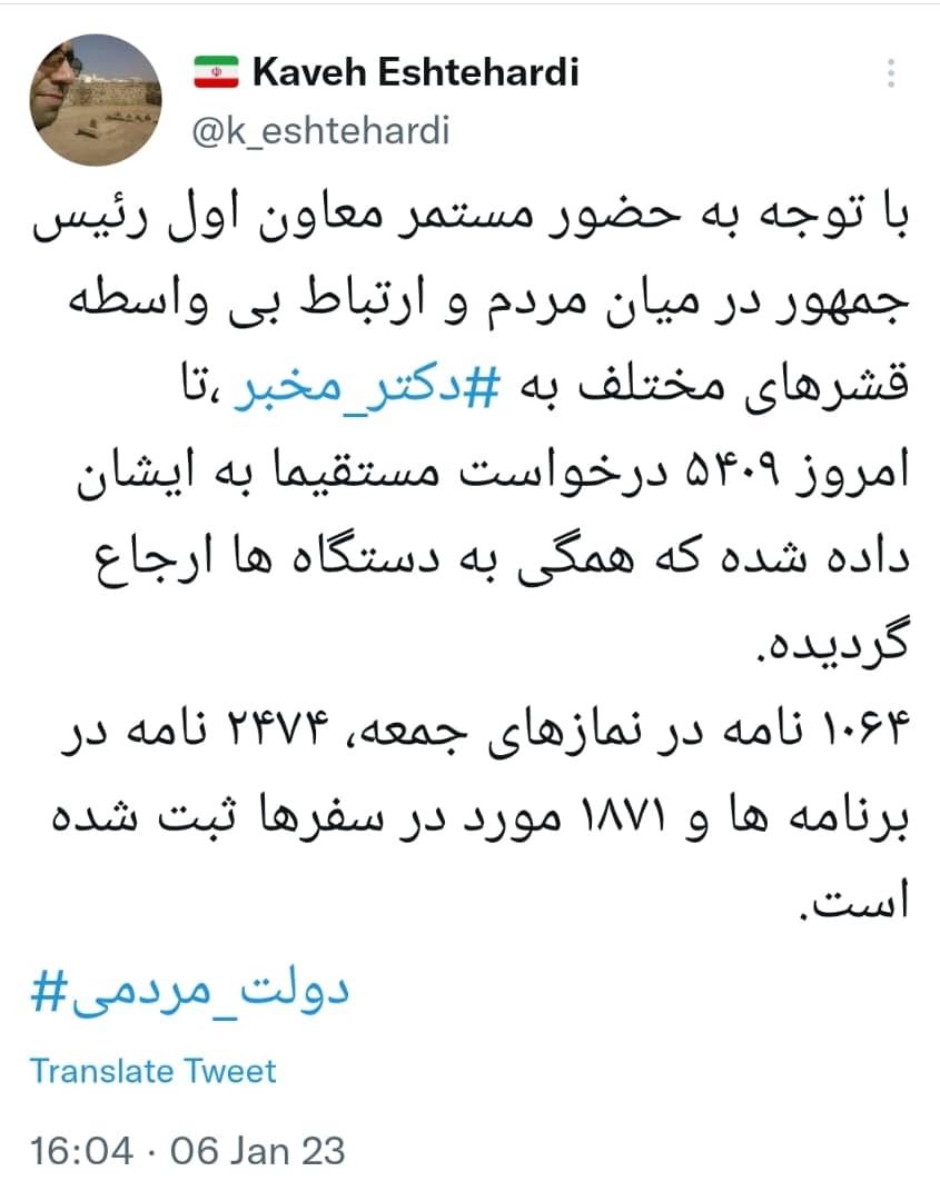 آمار نامه هایی که مردم به معاون اول دادند اعلام شد