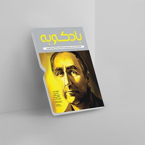 متن خبرگزاری فصلنامه شماره هشت متن خبرگزاری فصلنامه شماره هشت