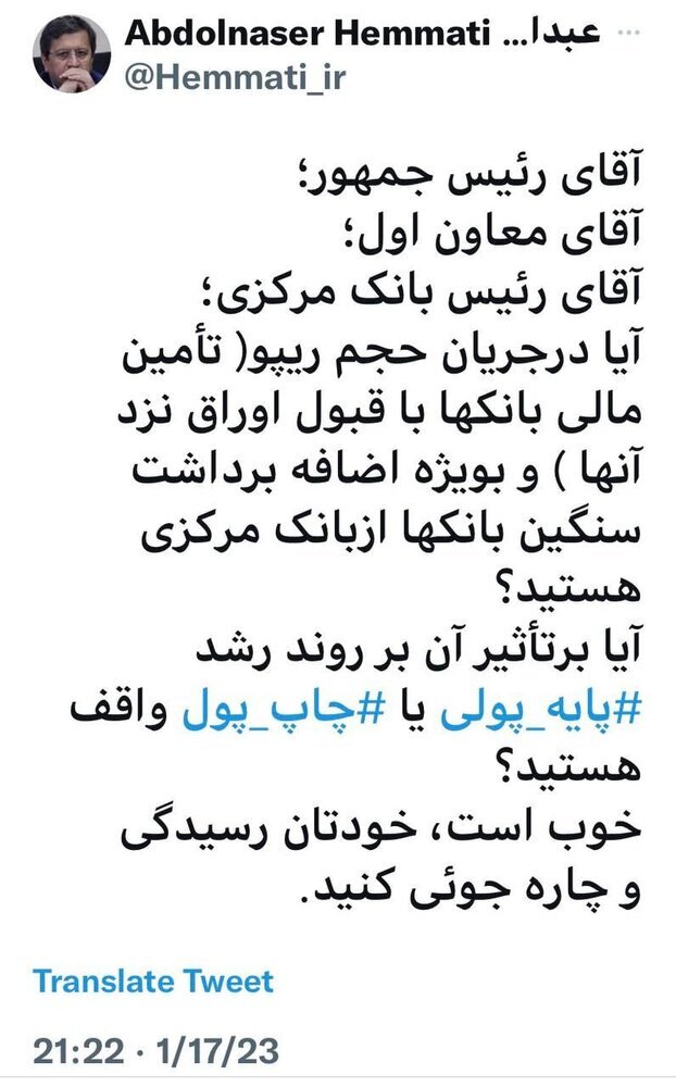 هشدار همتی نسبت به اضافه برداشت سنگین بانک‌ها/آقایان، چاره‌جویی کنید!