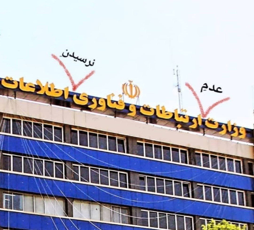 طنز و کنایه کاربران فضای مجازی در این روزهای بد اینترنت (عکس)