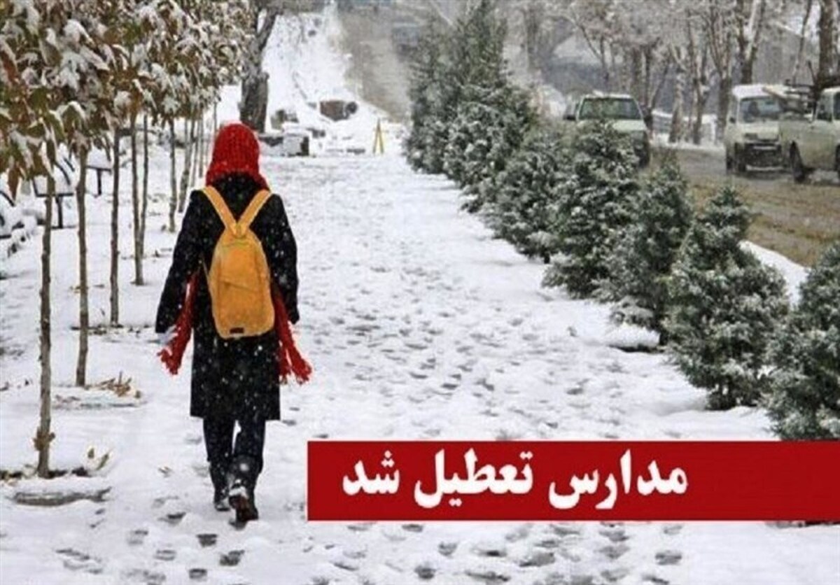 بارش برف، نوبت عصر مدارس برخی شهرستان های استان تهران را تعطیل کرد