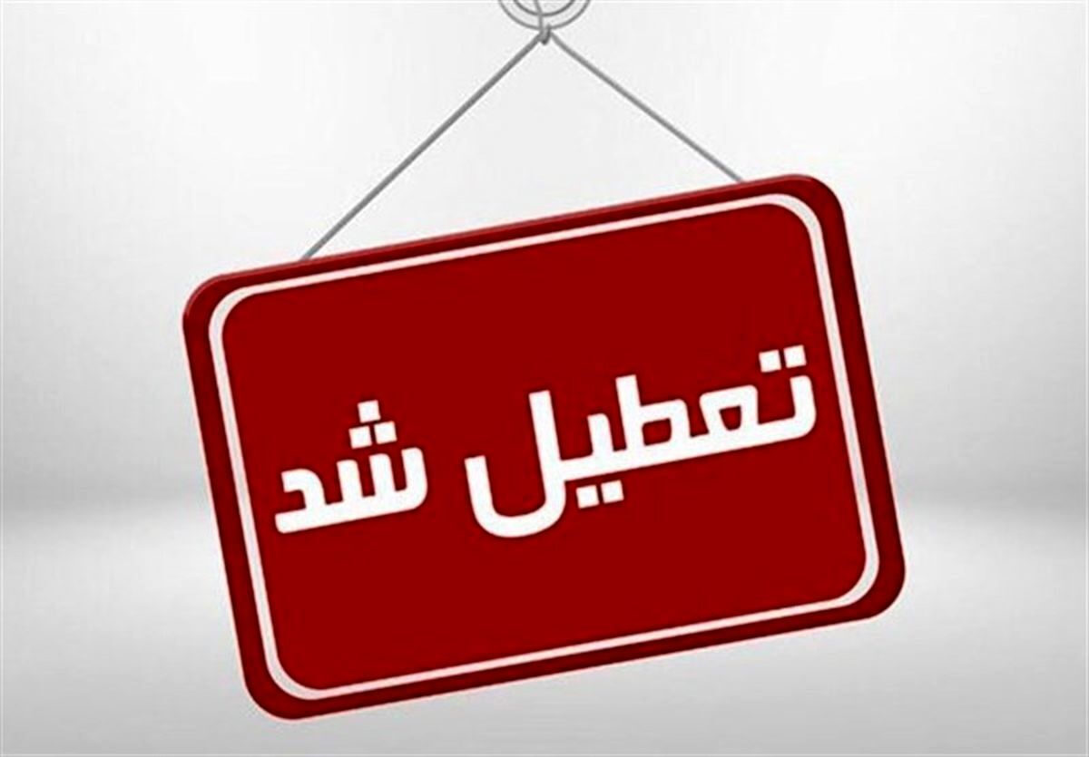 مدارس ابتدایی استان قزوین یکشنبه غیرحضوری شد