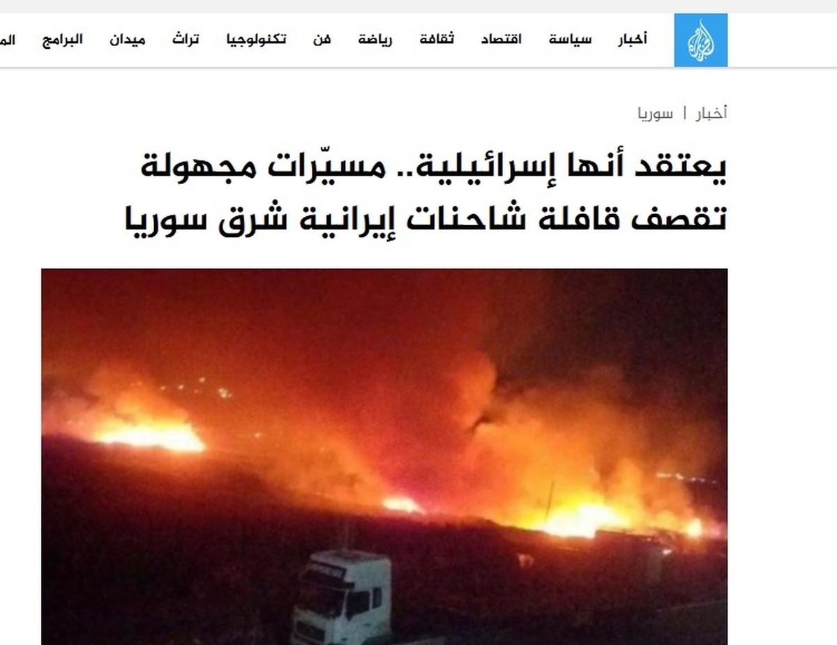 حمله هوایی به کاروان خودروهای ایرانی در سوریه / الجزیره:‌ کار اسرائیل است