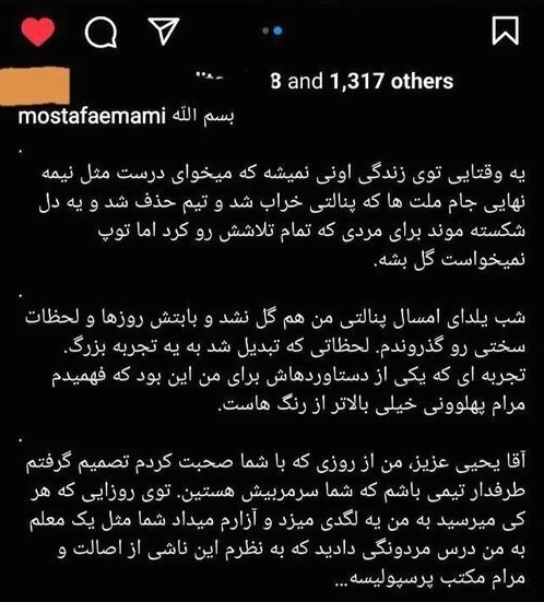 عذر خواهی مجری تلویزیون از یحیی گل محمدی