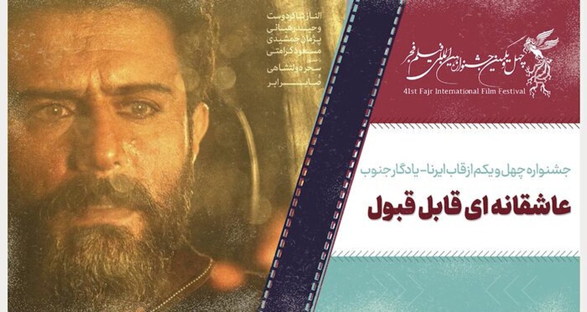 فروش 5 میلیارد و 750 میلیون تومانی گیشه سینماها در 3 روز گذشته