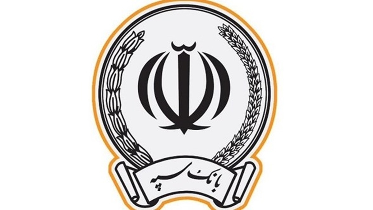 طرح ویژه بانک سپه برای وصول مطالبات غیرجاری مشتریان ؛ به مناسبت ایام الله دهه فجر