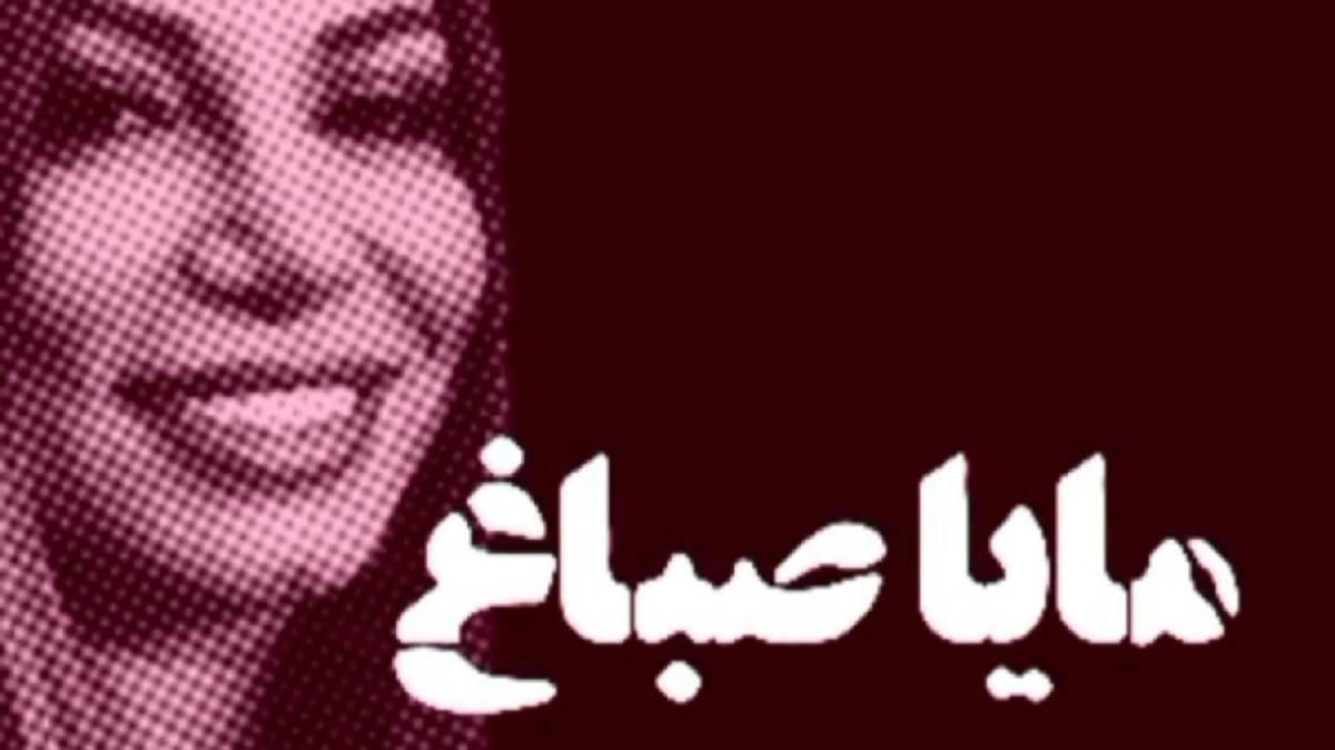 مایا صباغ ؛ مهمان جنجالی کنگره بانوان کیست؟ بدون حجاب در رستوران تهران (عکس + فیلم)