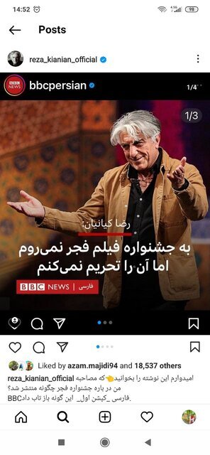 واکنش رضا کیانیان به واکنش‌ها درباره عدم حضور او در جشنواره فجر