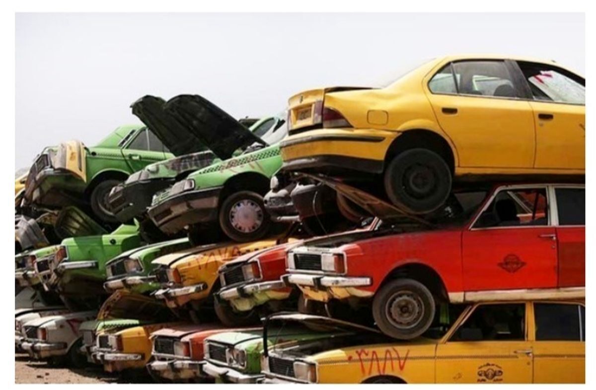 بیش از ۱۰ میلیون وسیله نقلیه در مرز فرسودگی/ تعطیلی ۸۵ درصد مراکز اسقاط