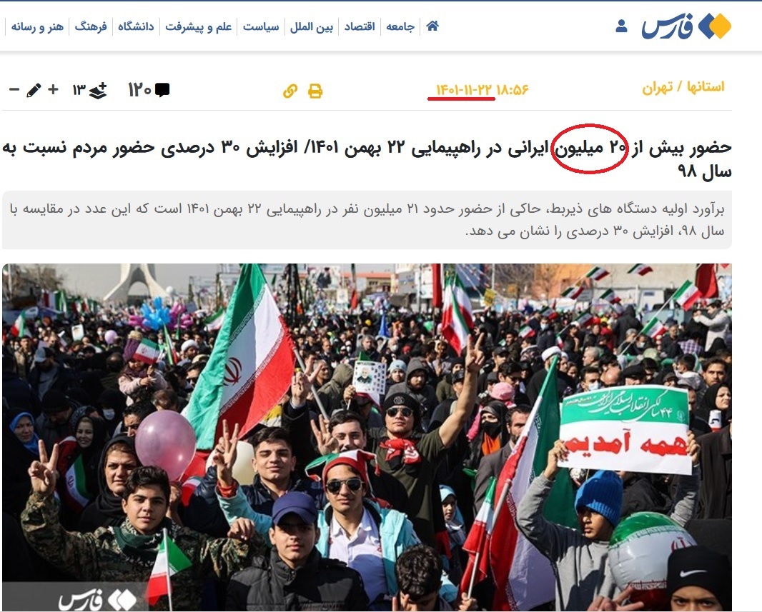 راهپیمایی میلیونی 22 بهمن و عددسازی هایی که خیانت به جمهوری اسلامی است: از 50 میلیون کیهان تا 20 میلیون فارس!
