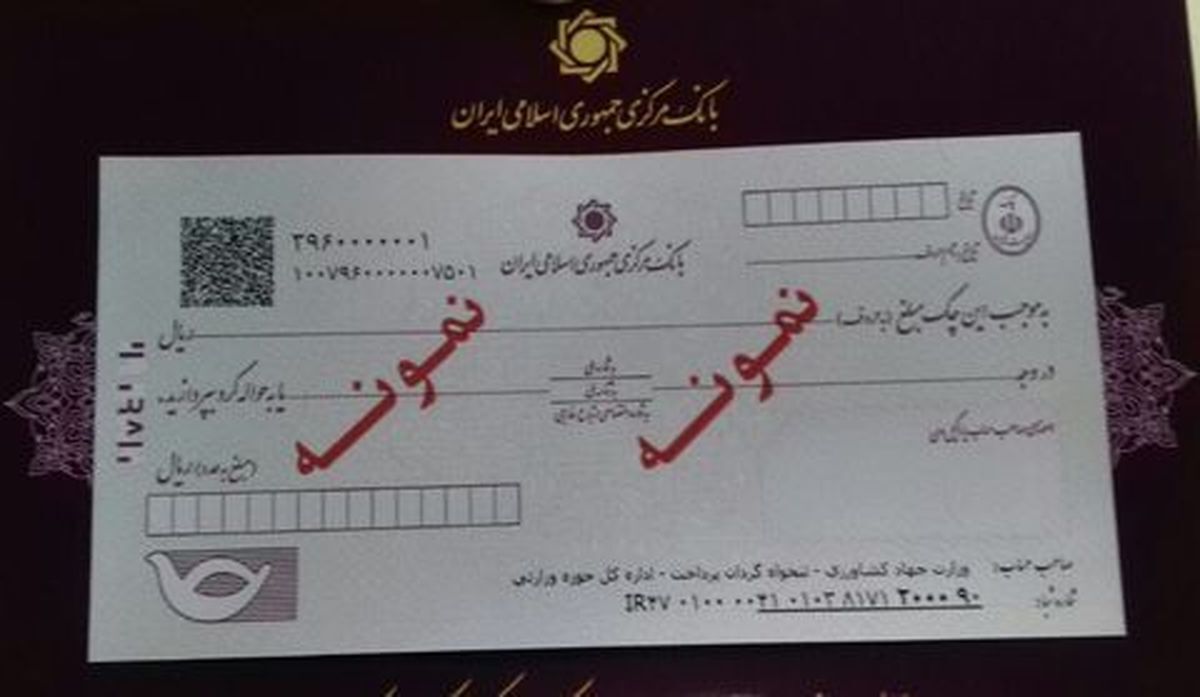 پذیرش چک‌های قدیمی تا اطلاع ثانوی در همه شعب بانکی