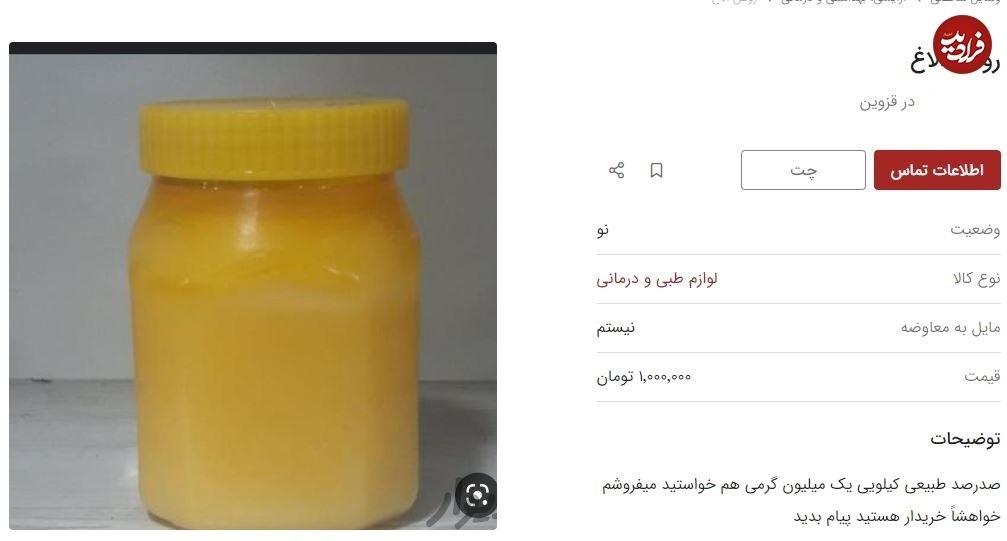 قیمت‌های باورنکردنی شیر و روغن الاغ/ محصولات الاغ نجومی شد!