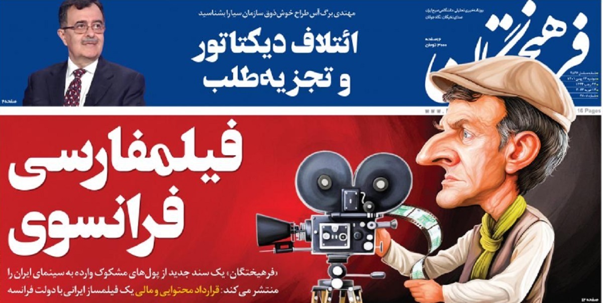 ادعای روزنامه محافظه کار علیه بازیگر مطرح سینما: در تهران فیلمی ساخته که موضوع آن مثل «عنکبوت مقدس» است