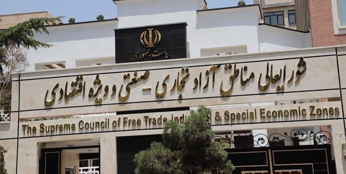 ابلاغ مصوبه پلاک‌گذاری ملی خودروهای مجاز به تردد در مناطق آزاد