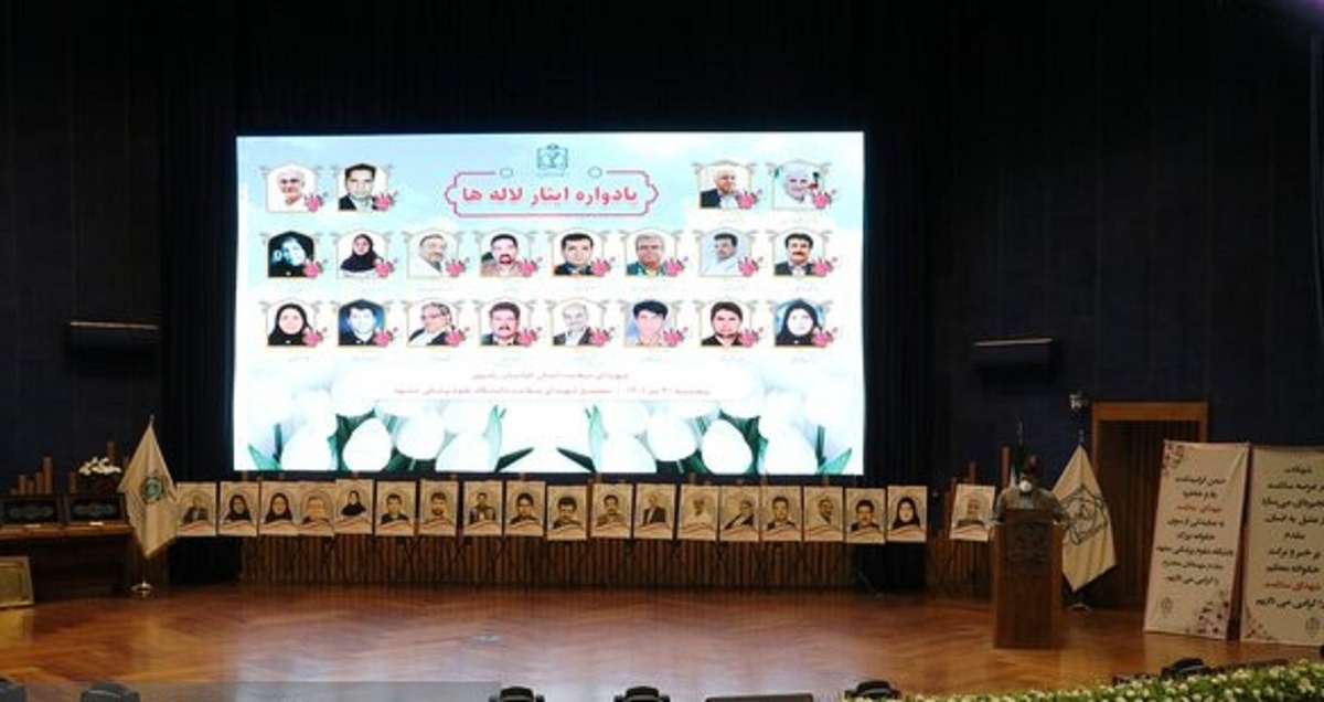 کنگره شهدای داروسازی و سلامت یکم اسفند برگزار می شود