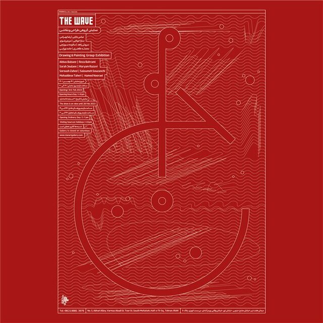 گالری‌های تهران در آخر هفته چه نمایشگاه‌های دارند؟