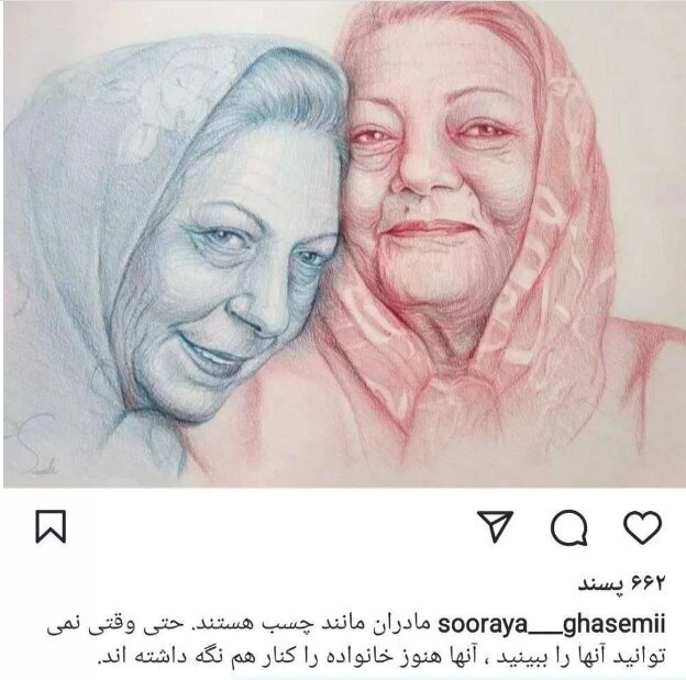 ابراز دلتنگی ثریا قاسمی برای مادر بازیگرش (+عکس)