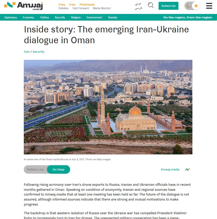 مذاکرات ایران و اوکراین در عمان