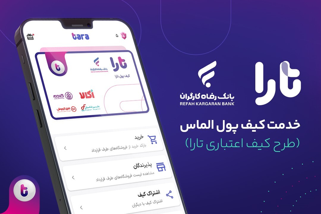 آغاز امکان خرید اعتباری و تسهیلات بدون ضامن و کارمزد برای بازنشستگان و مستمری بگیران تامین اجتماعی آغاز امکان خرید اعتباری و تسهیلات بدون ضامن و کارمزد برای بازنشستگان و مستمری بگیران تامین اجتماعی