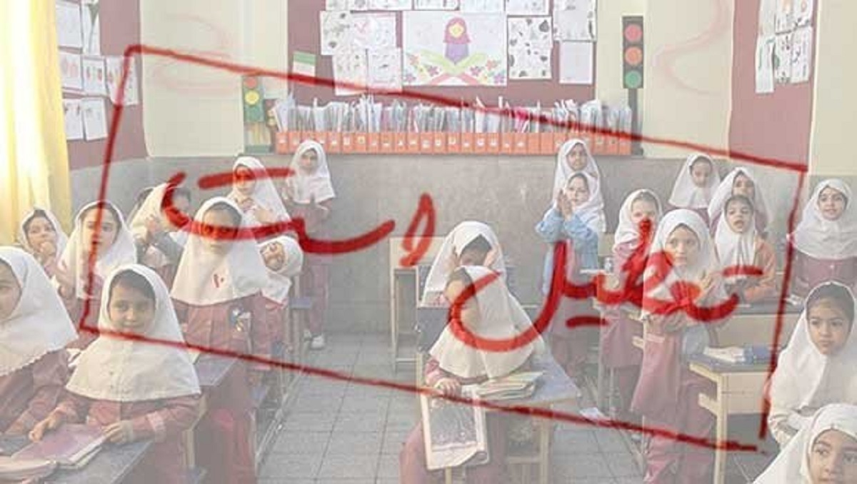 شورای هماهنگی تشکل‌های فرهنگیان: تعطیلات مدارس را «تعطیل» کنید