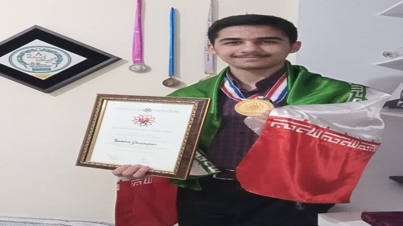 مدال طلای رقابت prize Inquiry به دانش‌آموز برتر ایرانی رسید
