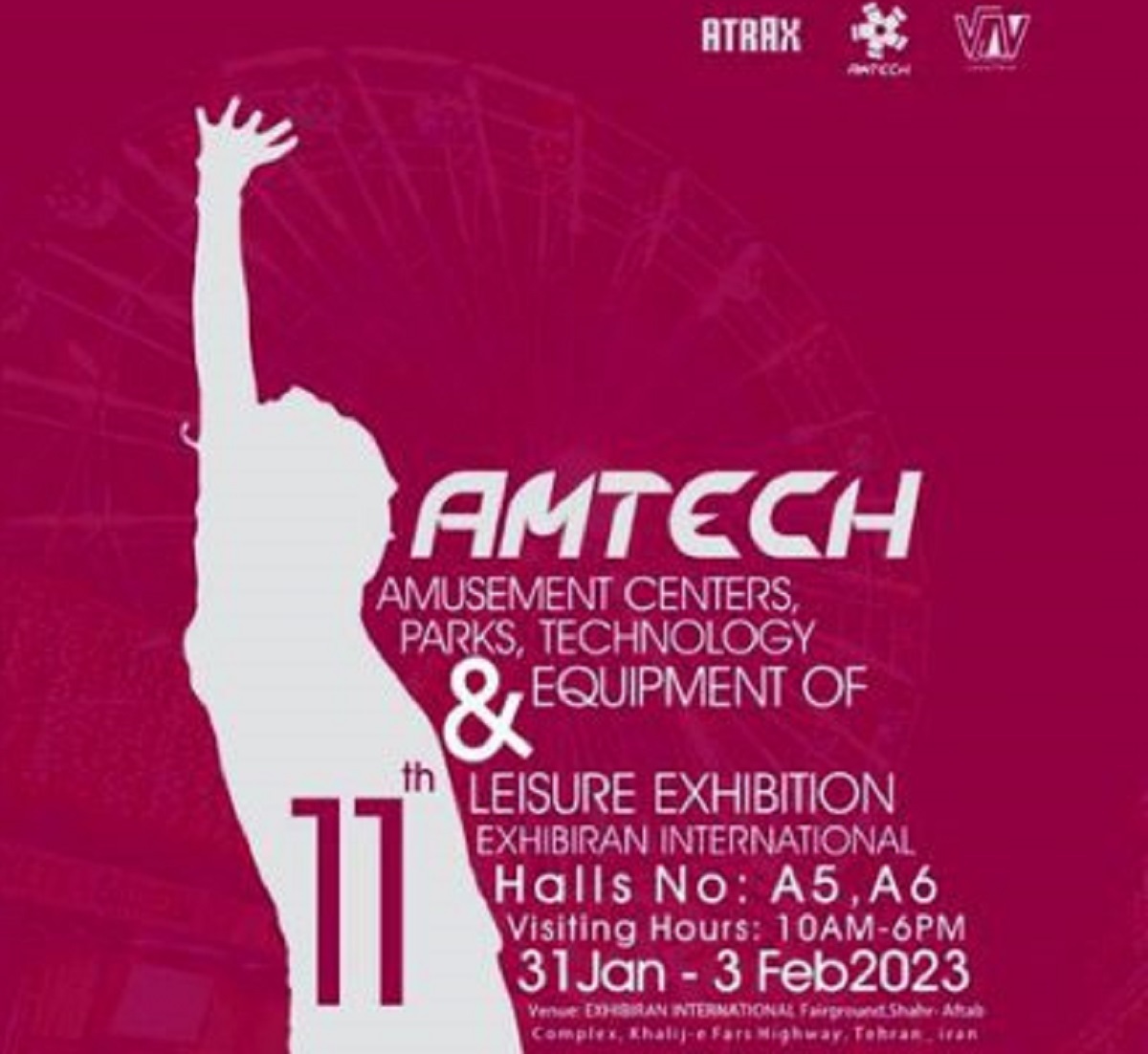 یازدهمین دوره نمایشگاه صنعت تفریحات در شهر آفتاب برگزار می‌شود