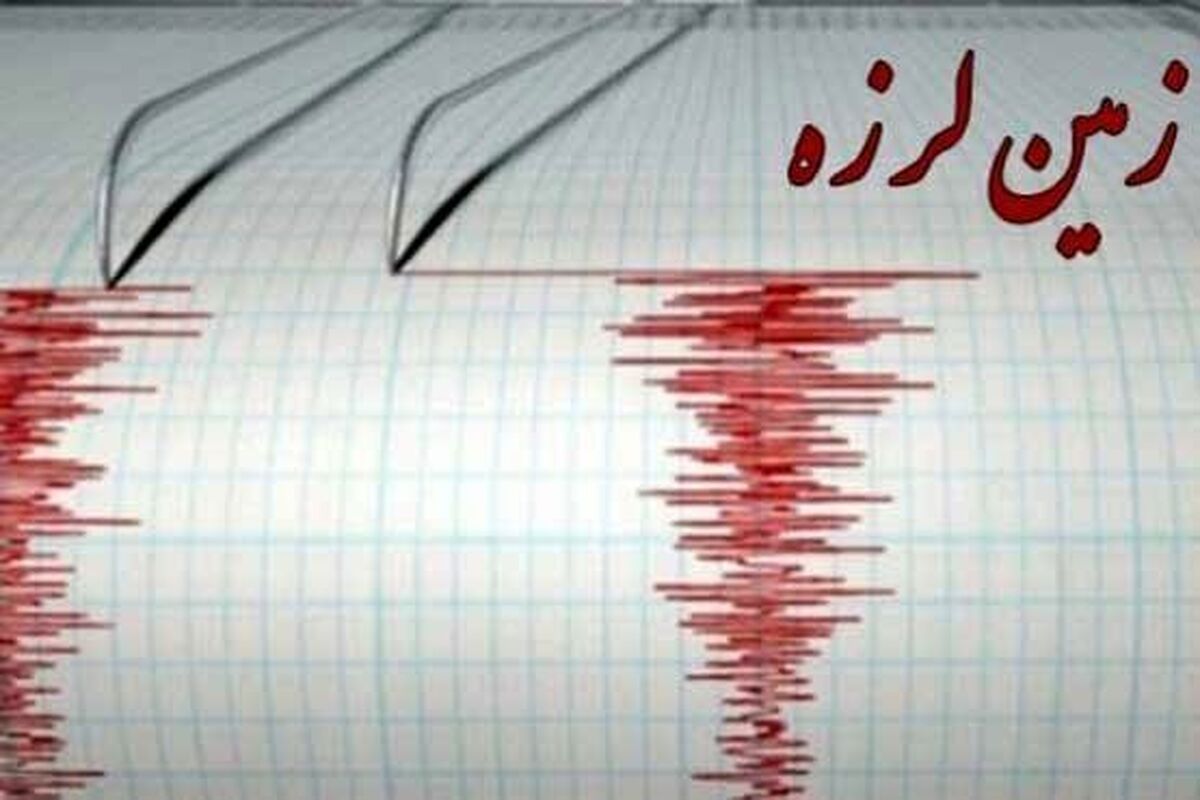 خوی بار دیگر لرزید/ این بار ۴.۵ ریشتر