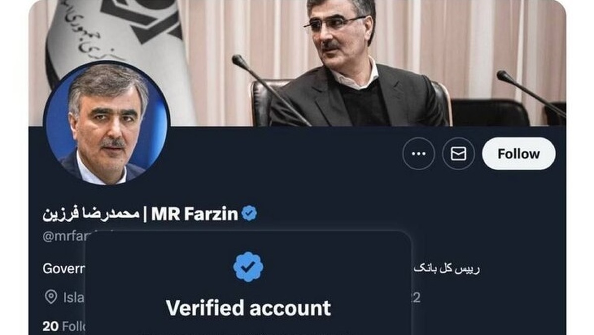 فرزین هم با «تیک آبی»، فیلترینگ و تحریم‌ها را دور زد / از اینان «یاد بگیریم»...