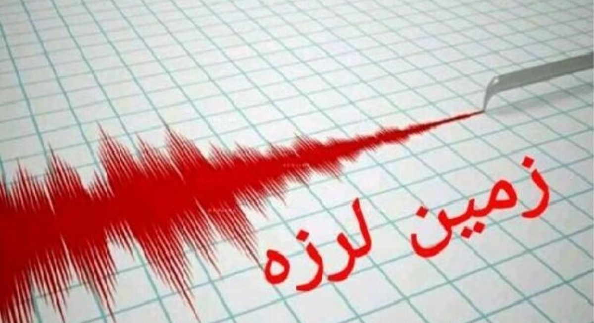 زلزله ۵.۲ ریشتری  فارس را لرزاند/ آماده‌باش نیروهای هلال احمر